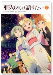 Demi-Chan Wa Kataritai C13